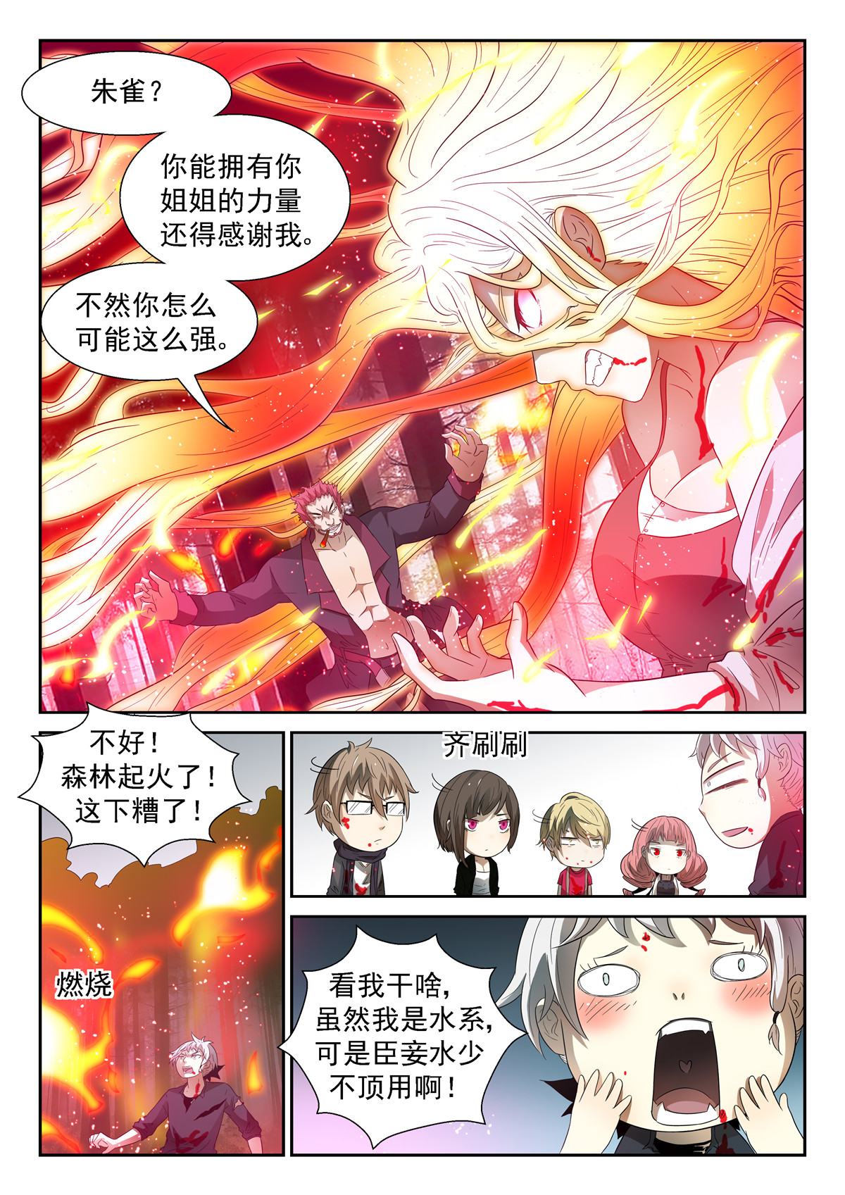 神俑降临054 变化之始上