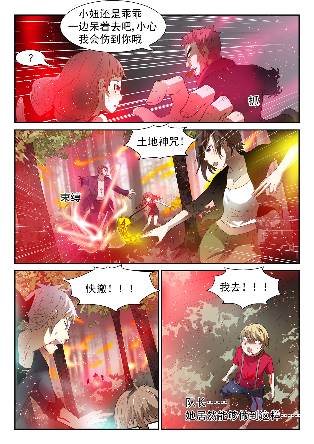 神俑降临054 变化之始上