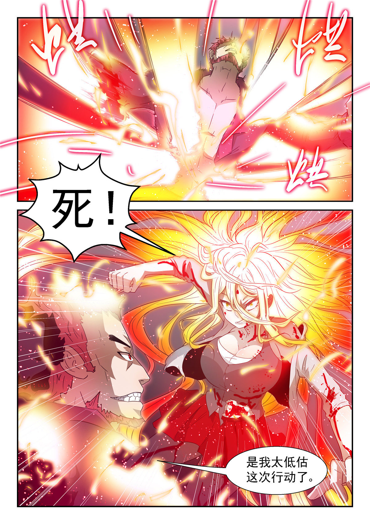 神俑降临055 变化之始下