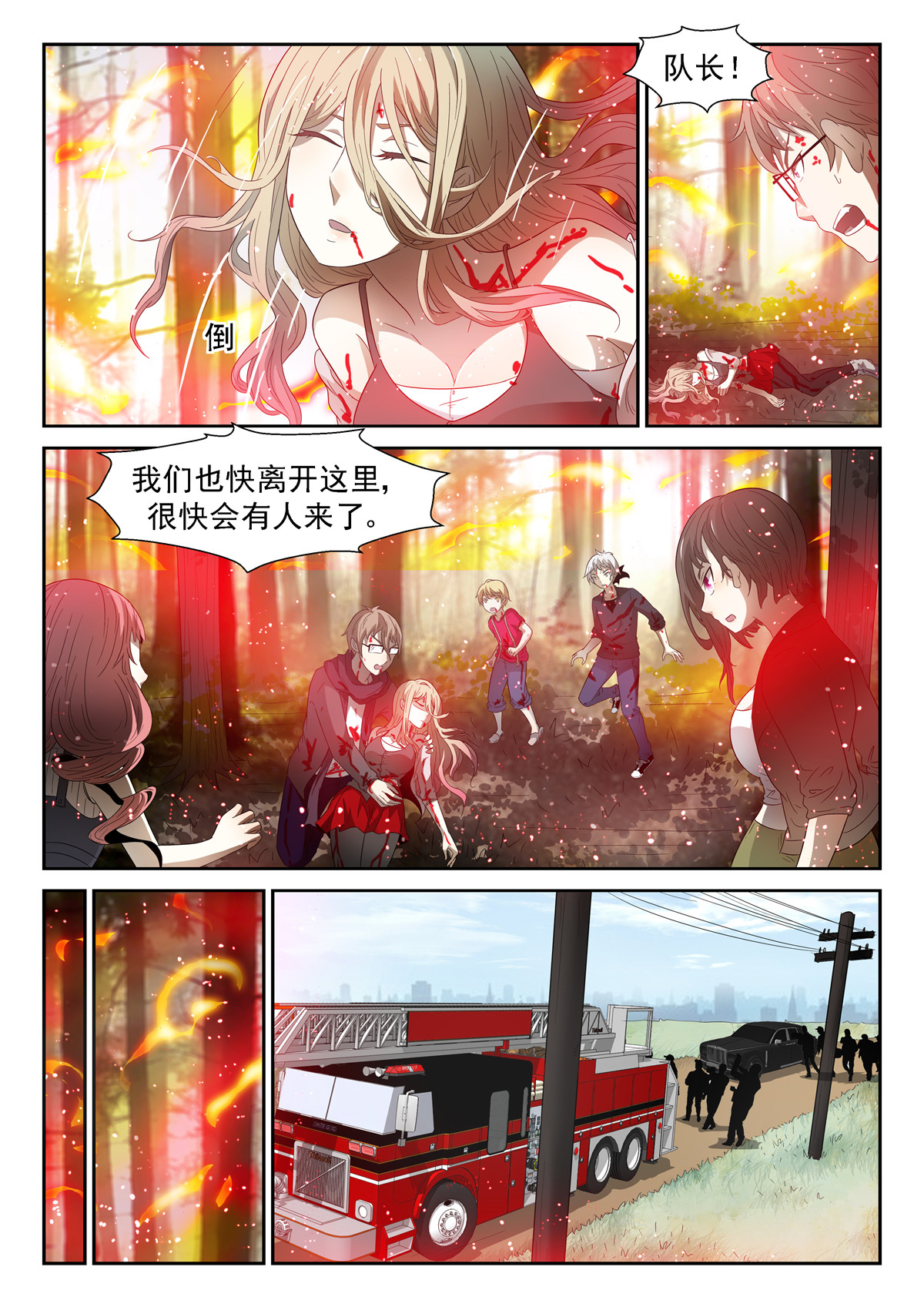 神俑降临055 变化之始下