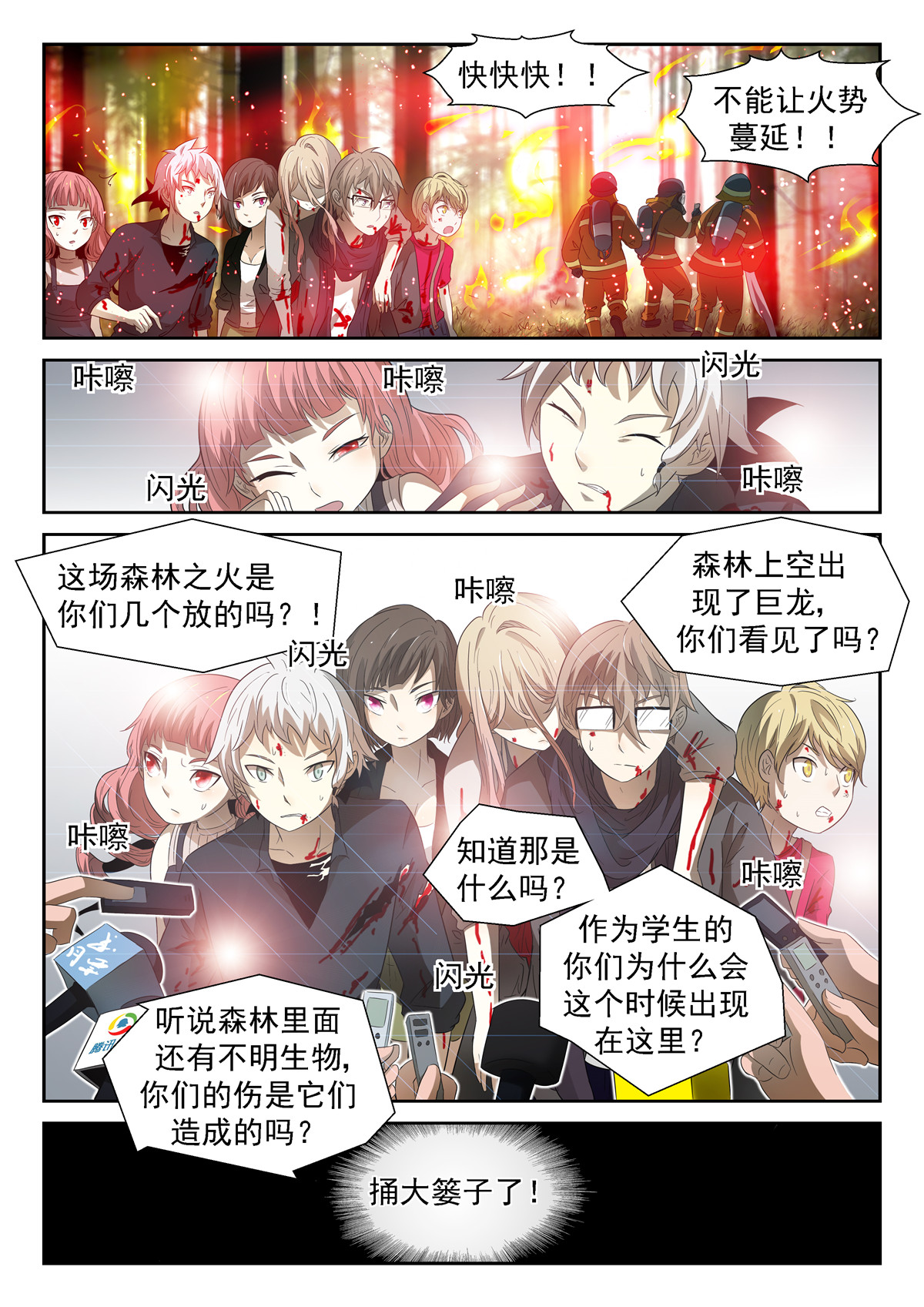 神俑降临055 变化之始下