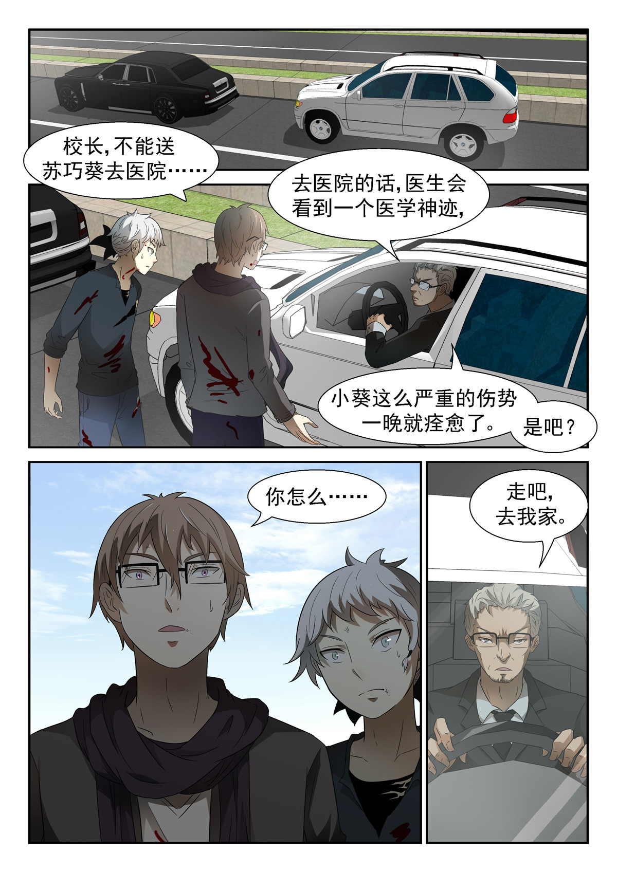 神俑降临057 让你们退学！下