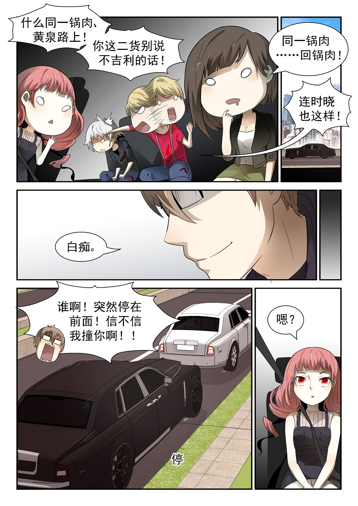 神俑降临058 双手沾满鲜血上