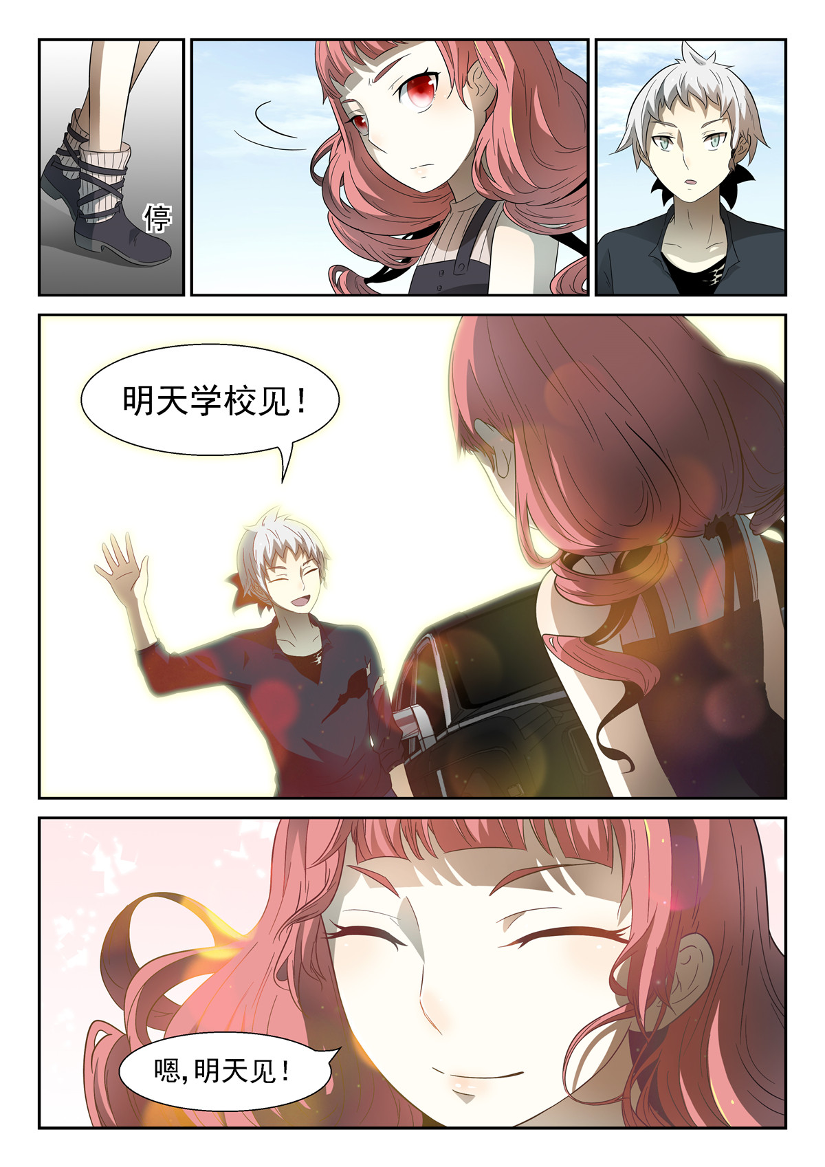 神俑降临058 双手沾满鲜血上