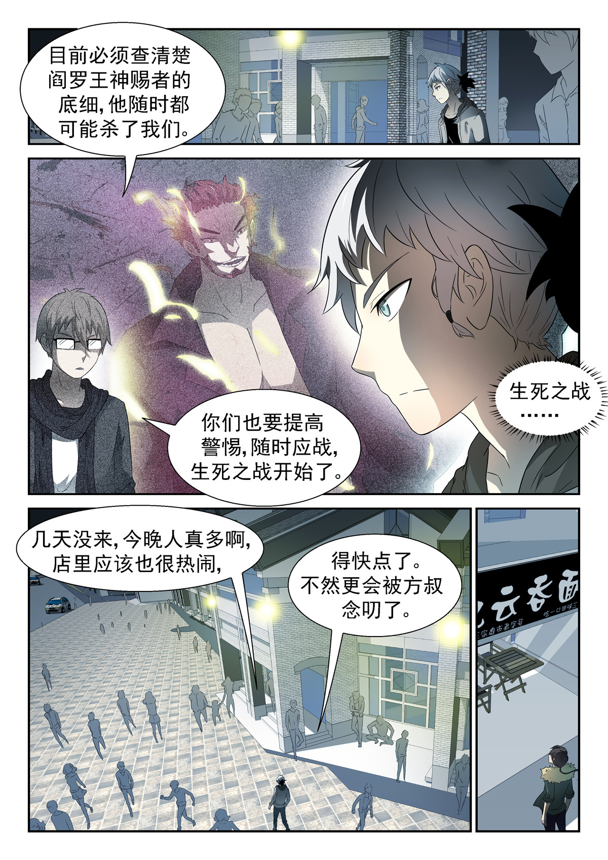 神俑降临059 双手沾满鲜血下