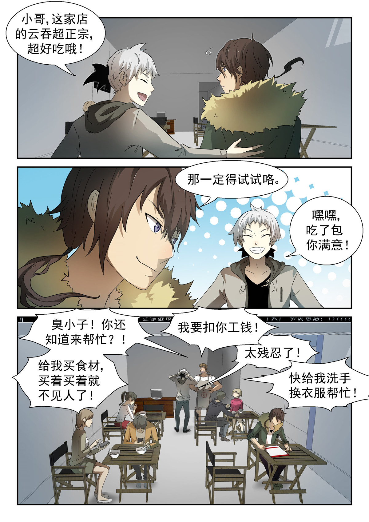 神俑降临059 双手沾满鲜血下