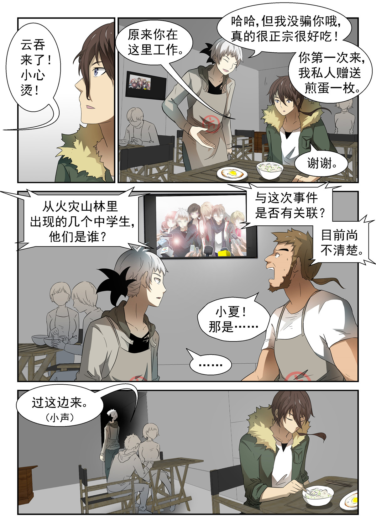 神俑降临059 双手沾满鲜血下