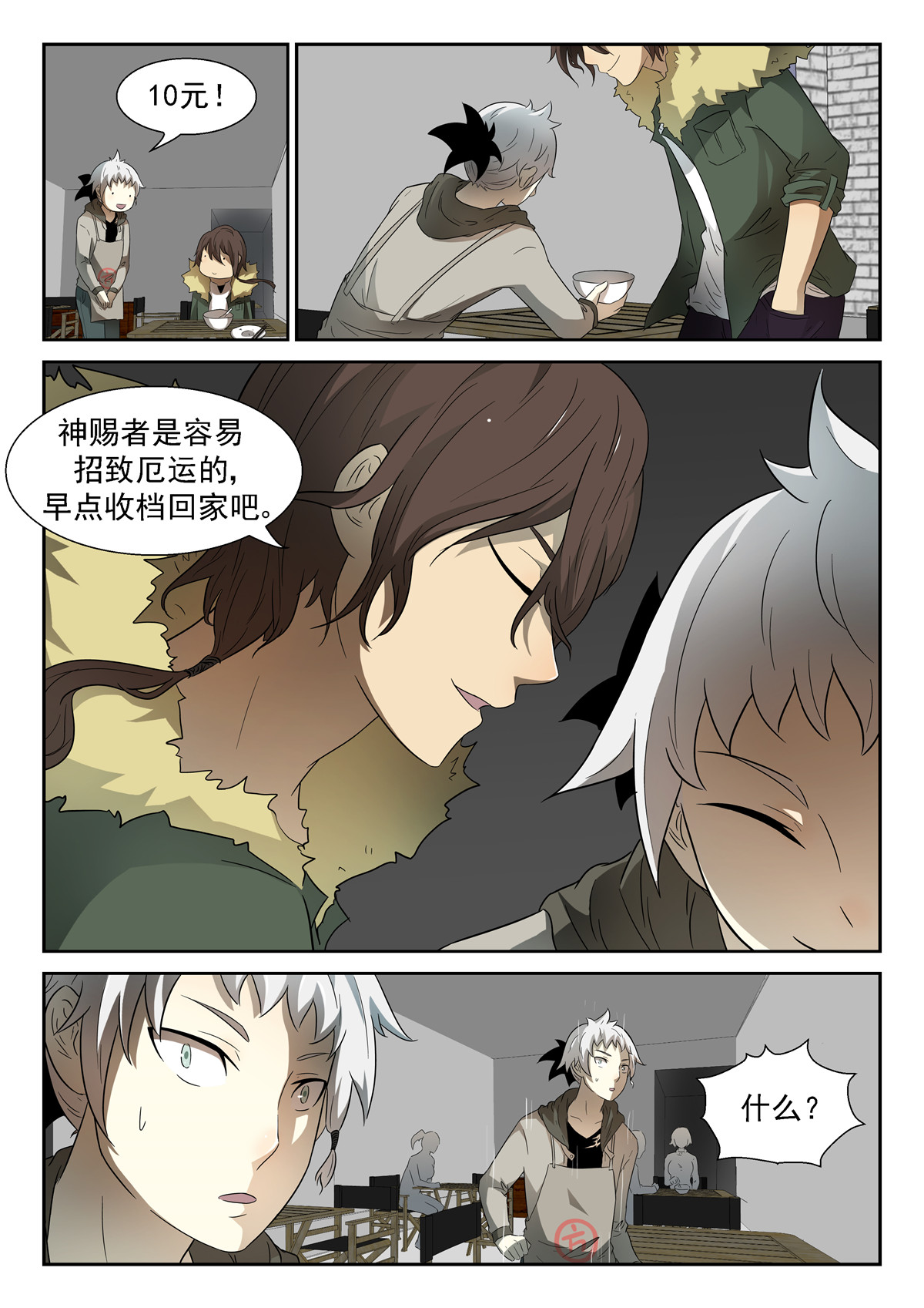 神俑降临059 双手沾满鲜血下