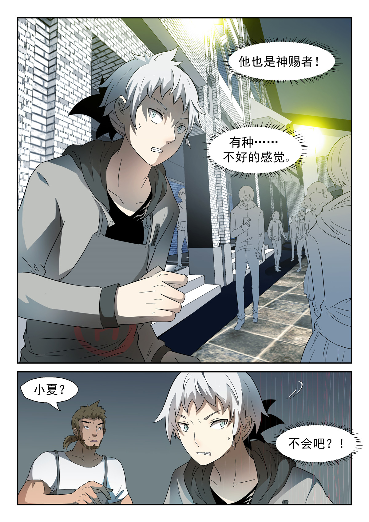 神俑降临059 双手沾满鲜血下
