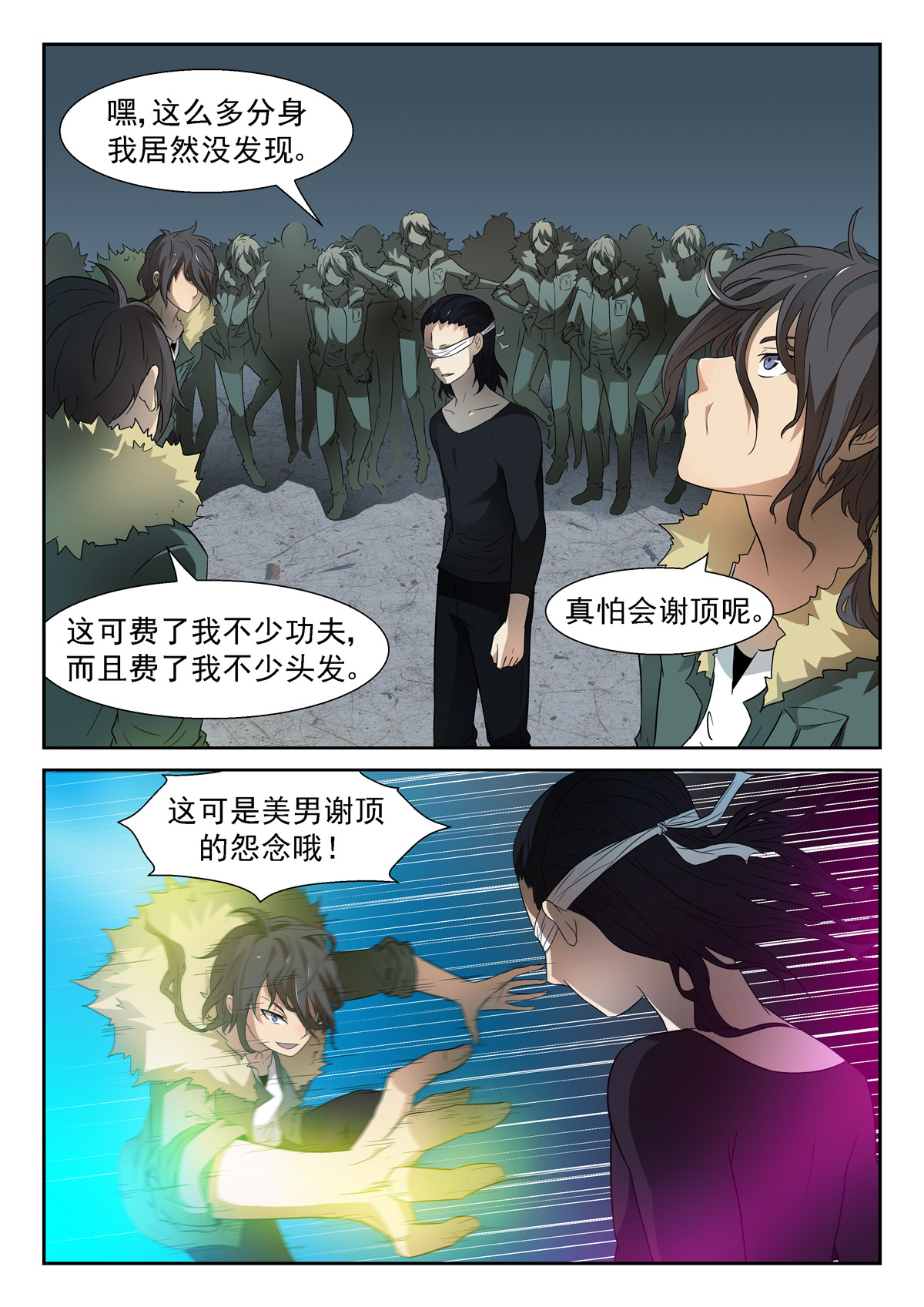 神俑降临061 神仙打架下