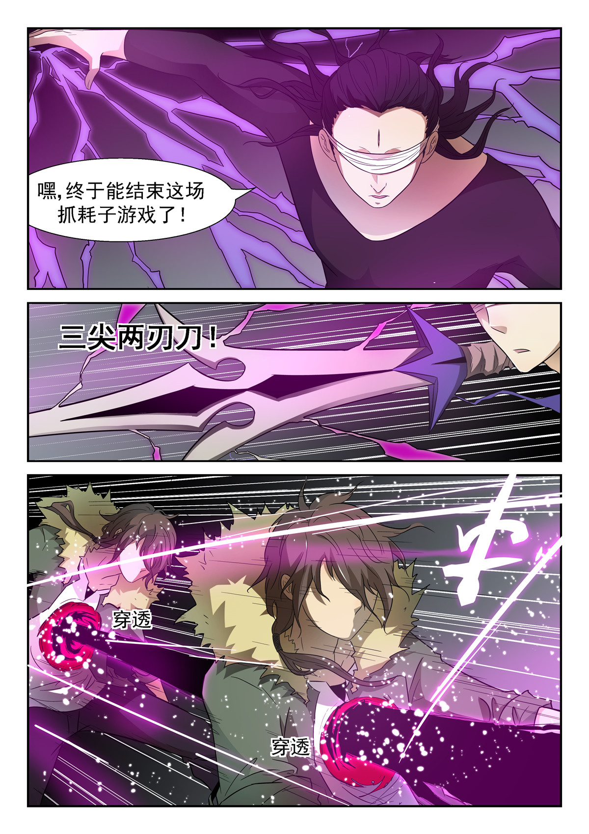 神俑降临061 神仙打架下