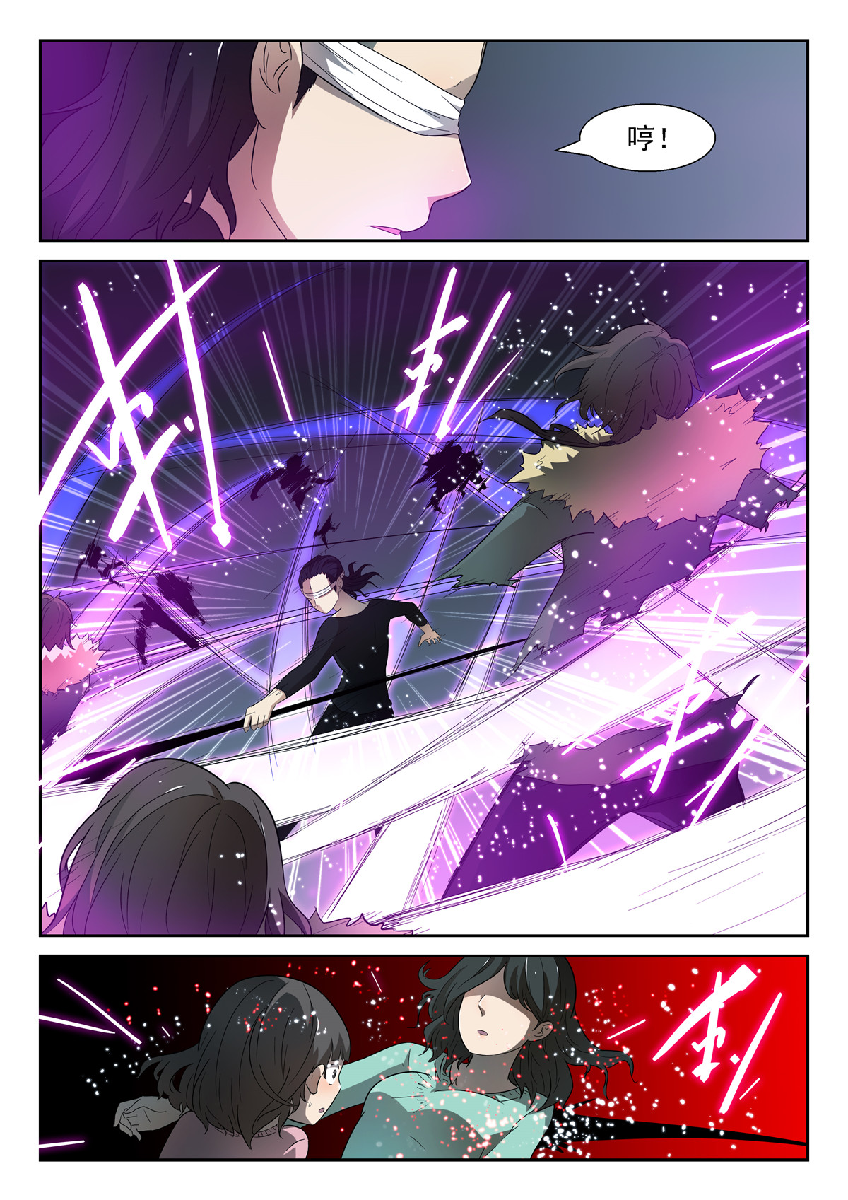 神俑降临061 神仙打架下