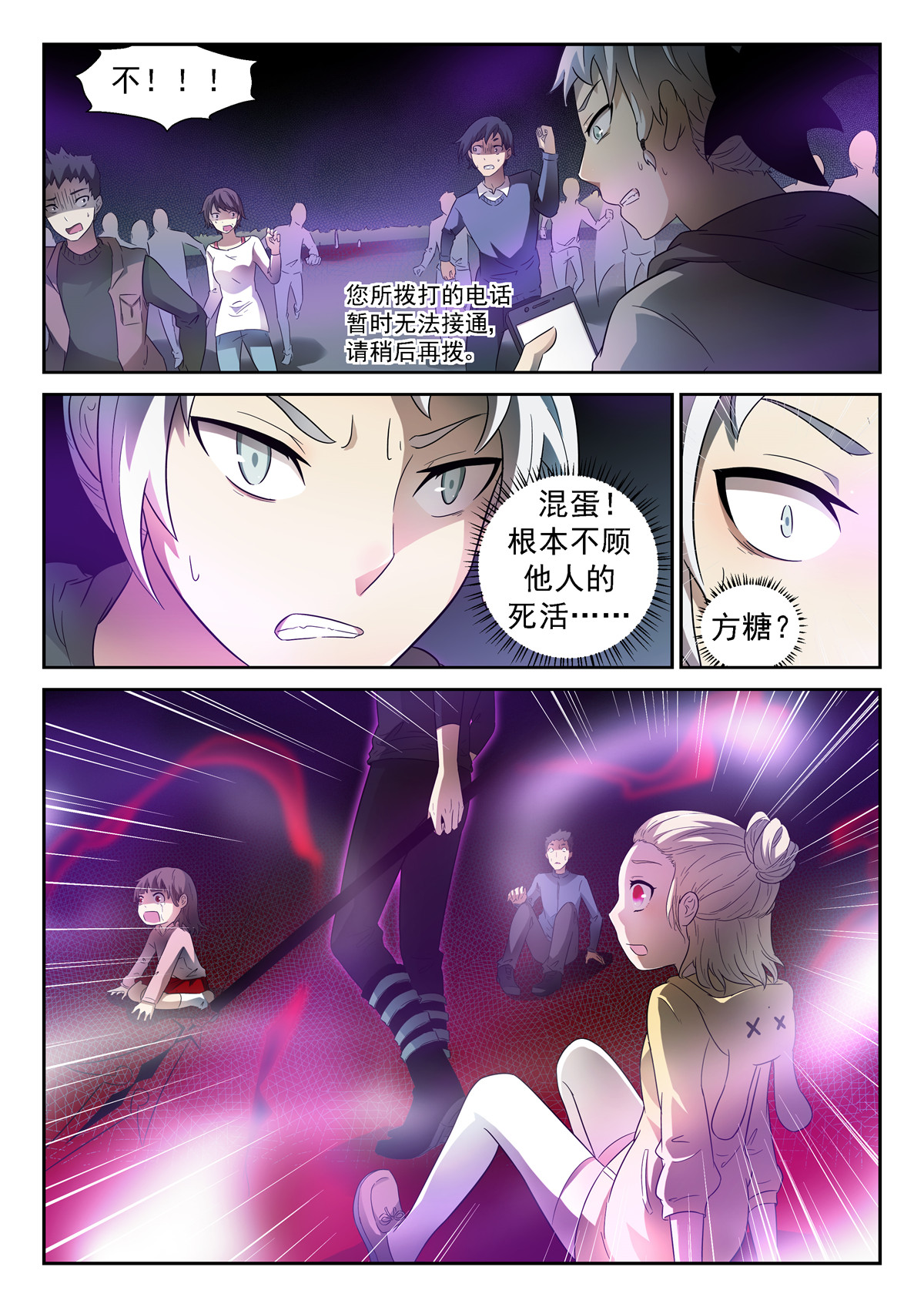 神俑降临061 神仙打架下