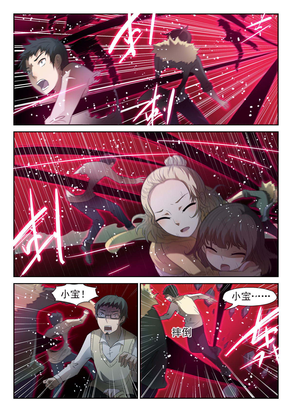 神俑降临062 凡人遭遇上