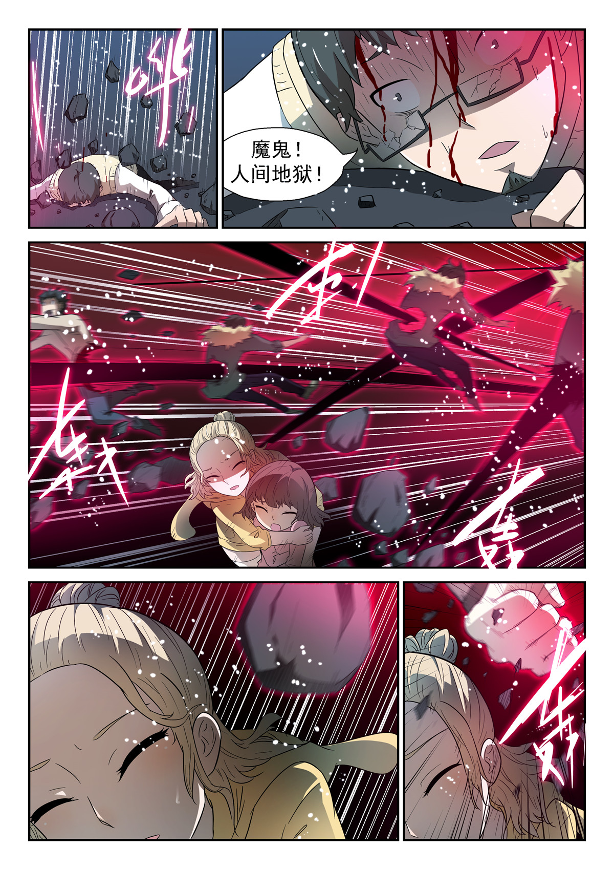 神俑降临062 凡人遭遇上