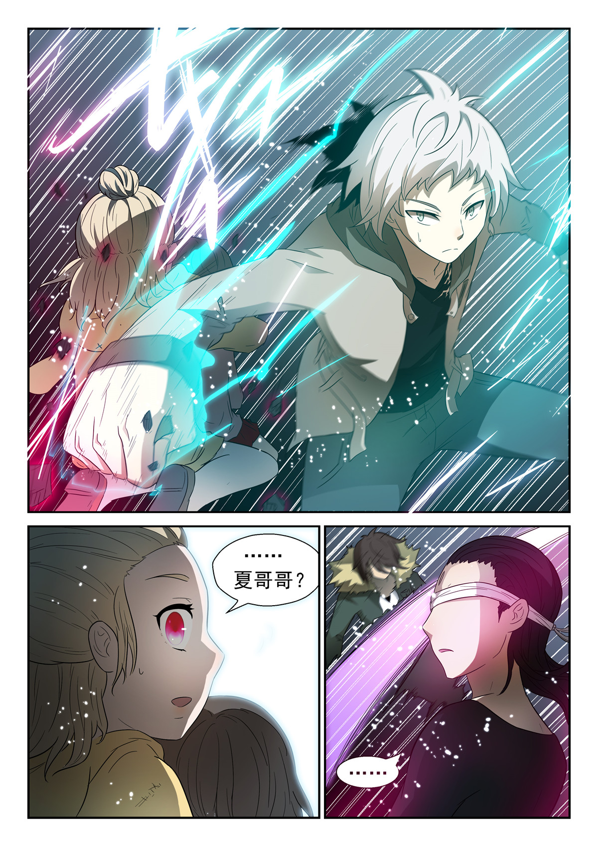 神俑降临062 凡人遭遇上