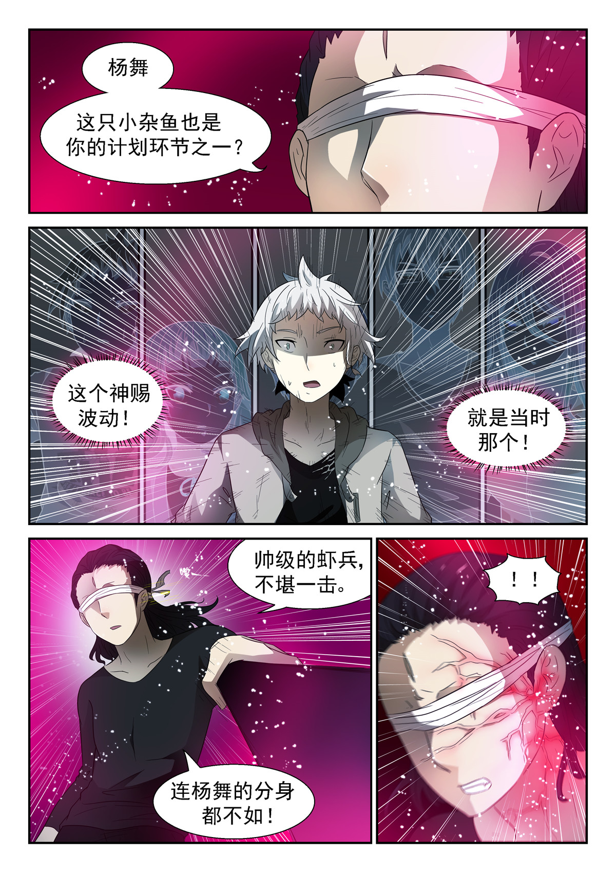 神俑降临062 凡人遭遇上