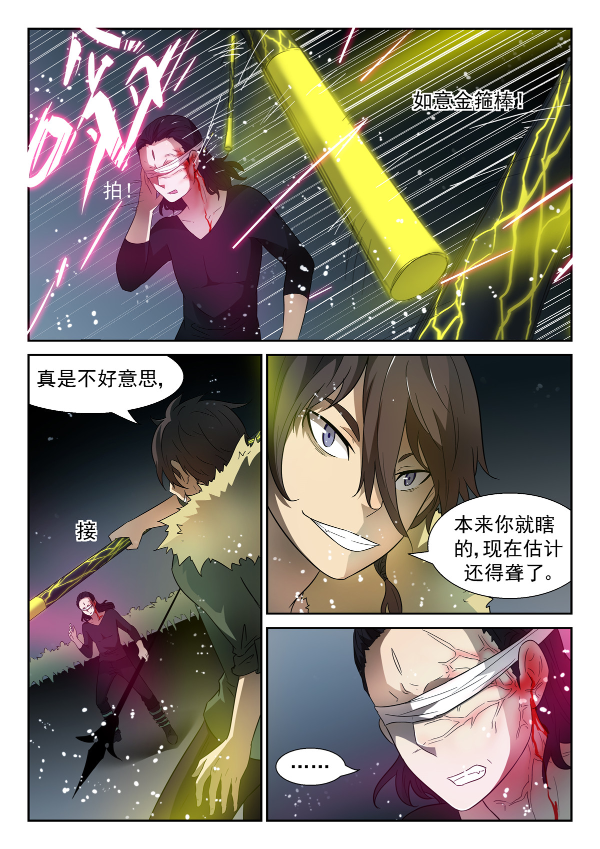 神俑降临062 凡人遭遇上