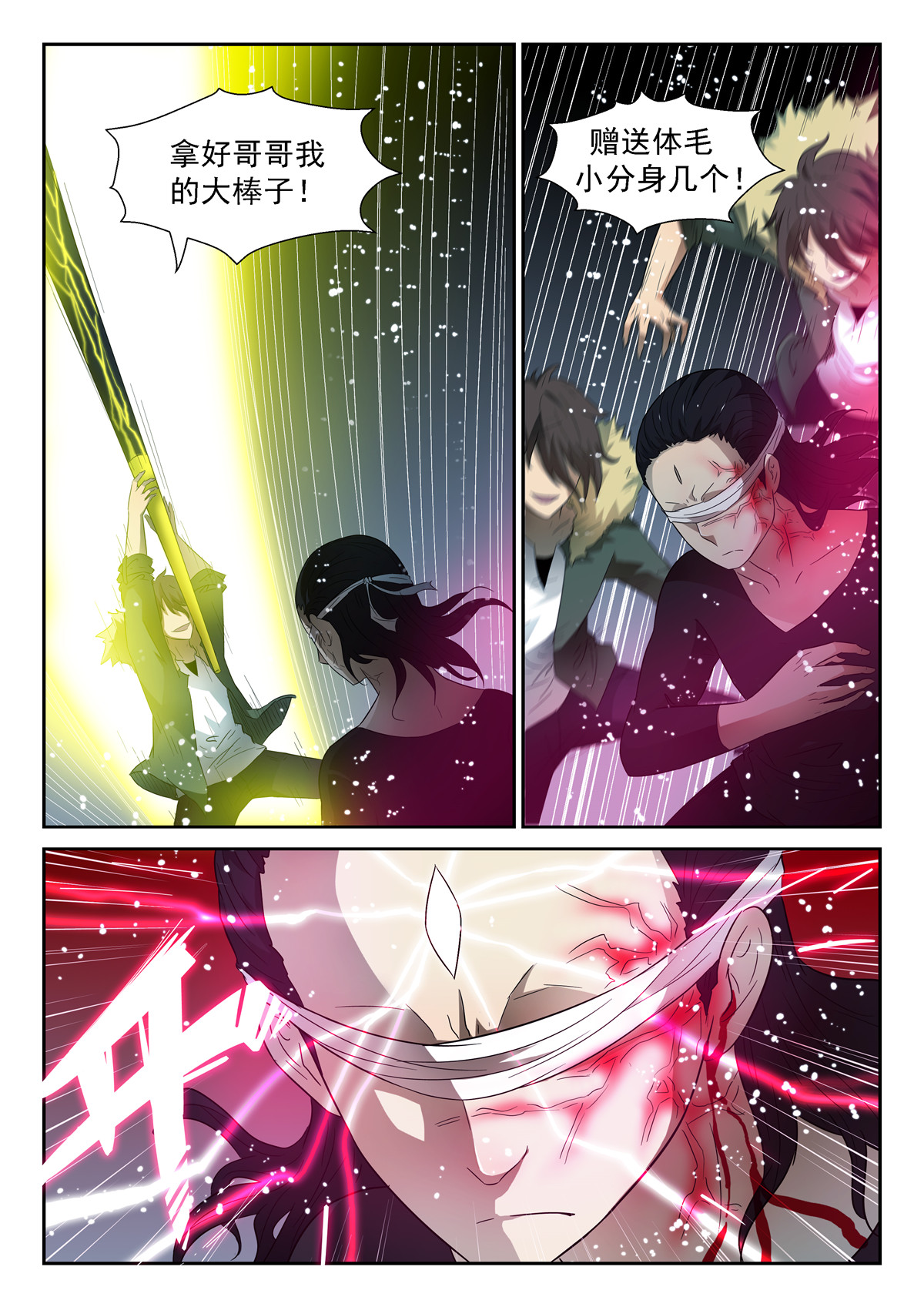 神俑降临062 凡人遭遇上