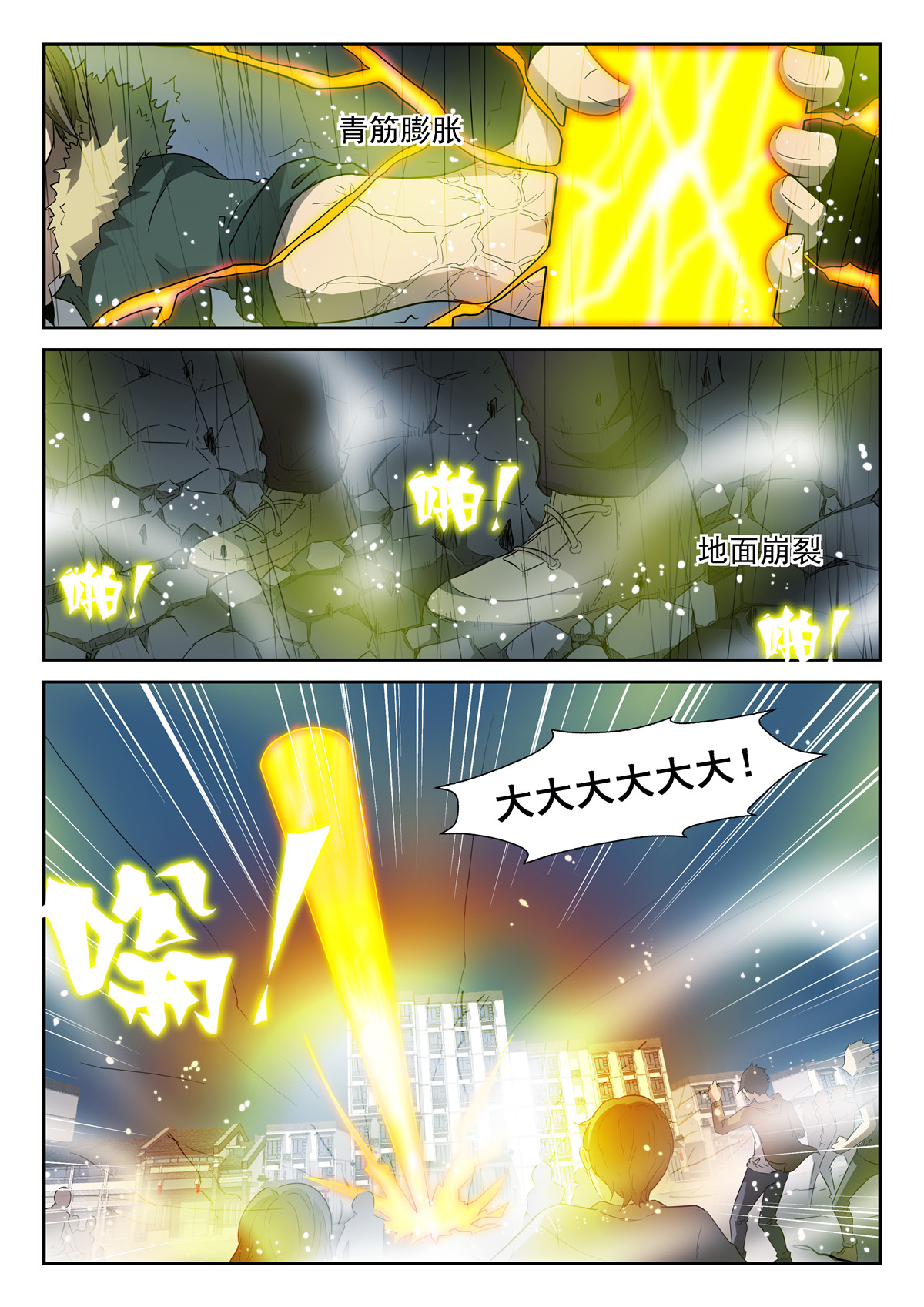 神俑降临063 凡人遭遇下