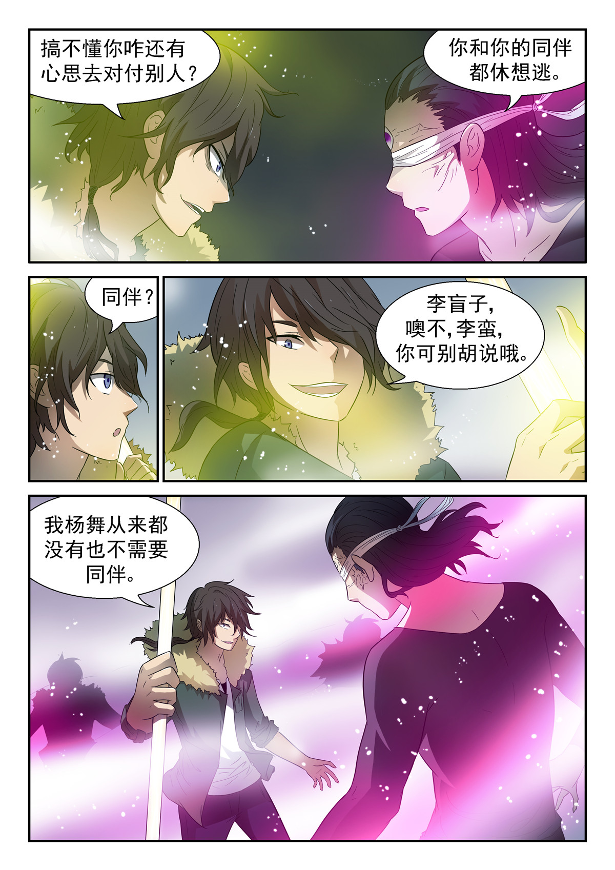 神俑降临064 路在何方？上