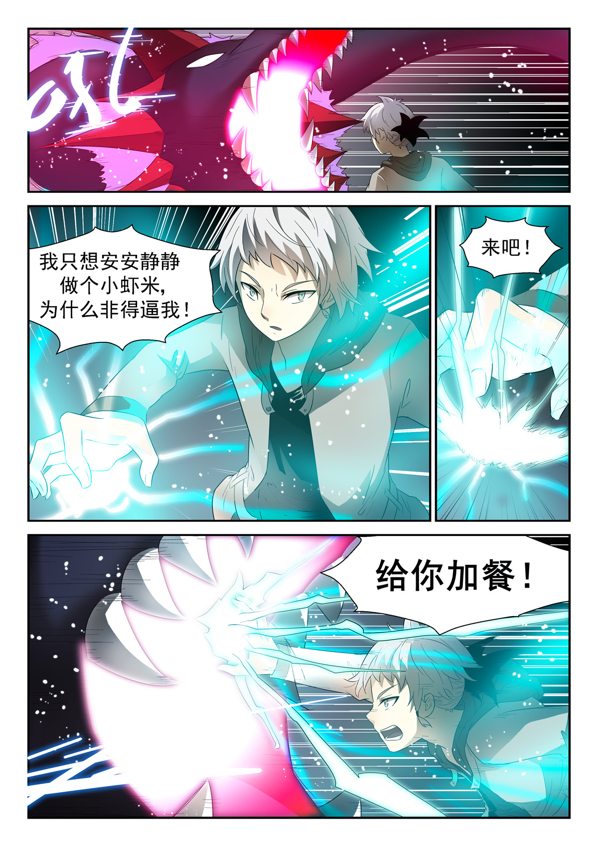 神俑降临064 路在何方？上