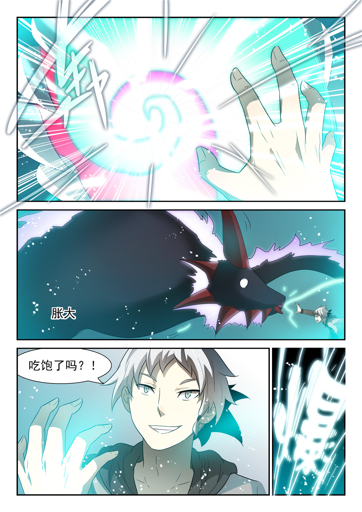 神俑降临064 路在何方？上