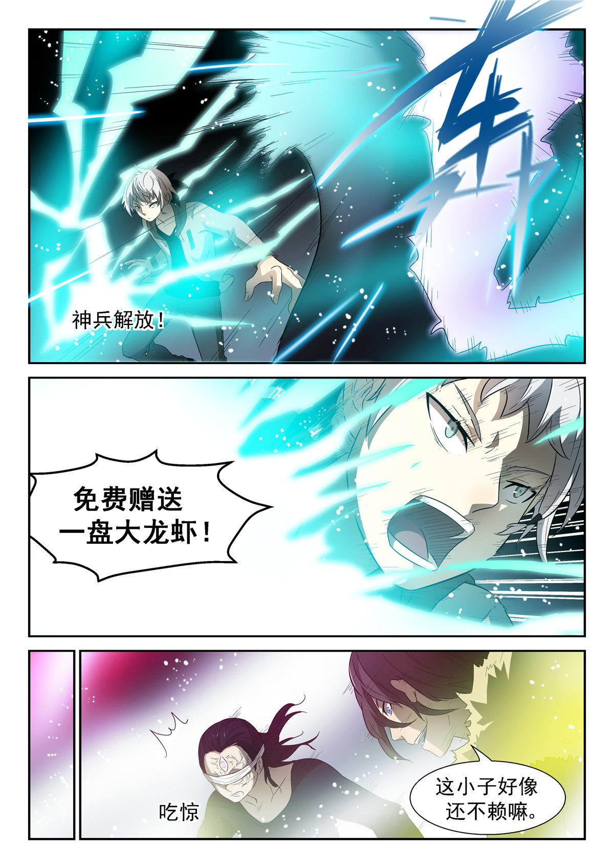 神俑降临064 路在何方？上