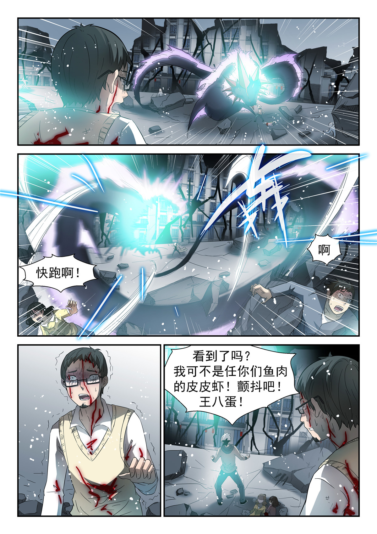 神俑降临064 路在何方？上