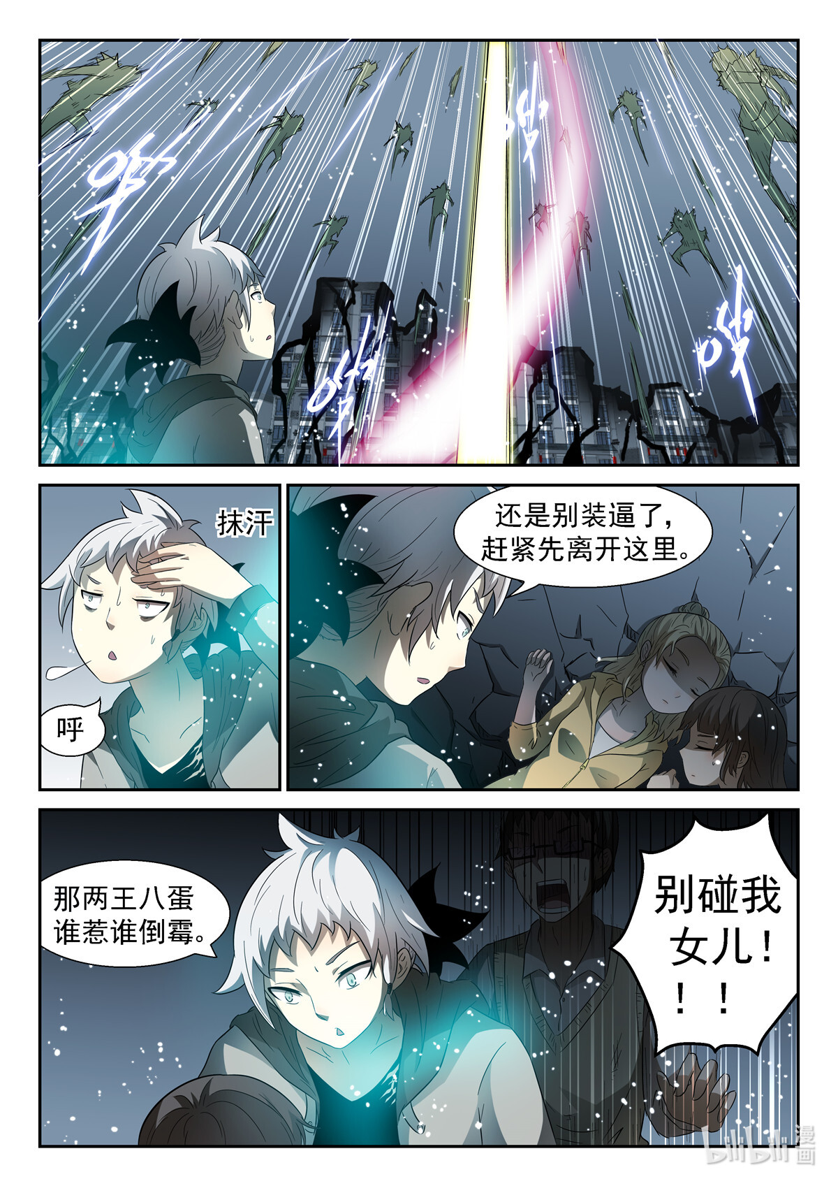 神俑降临064 路在何方？上