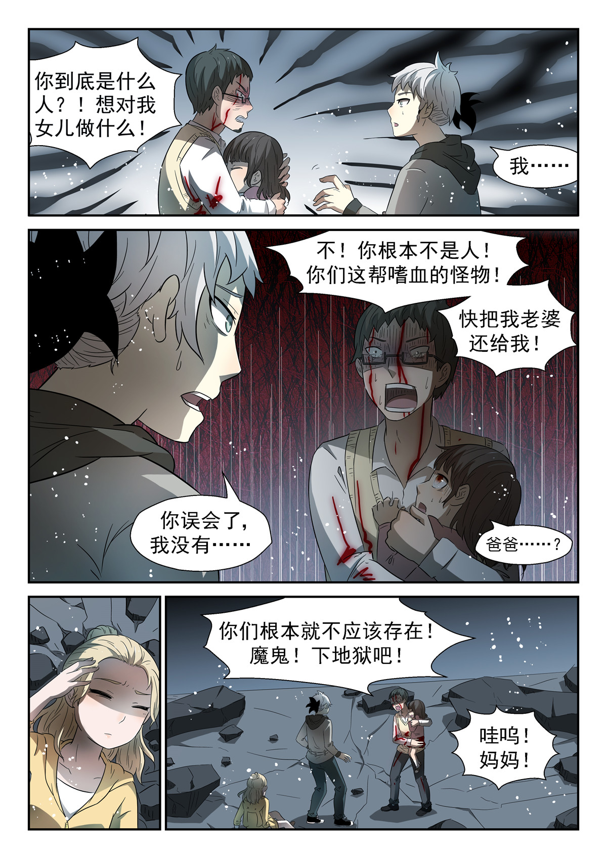 神俑降临065 路在何方？下