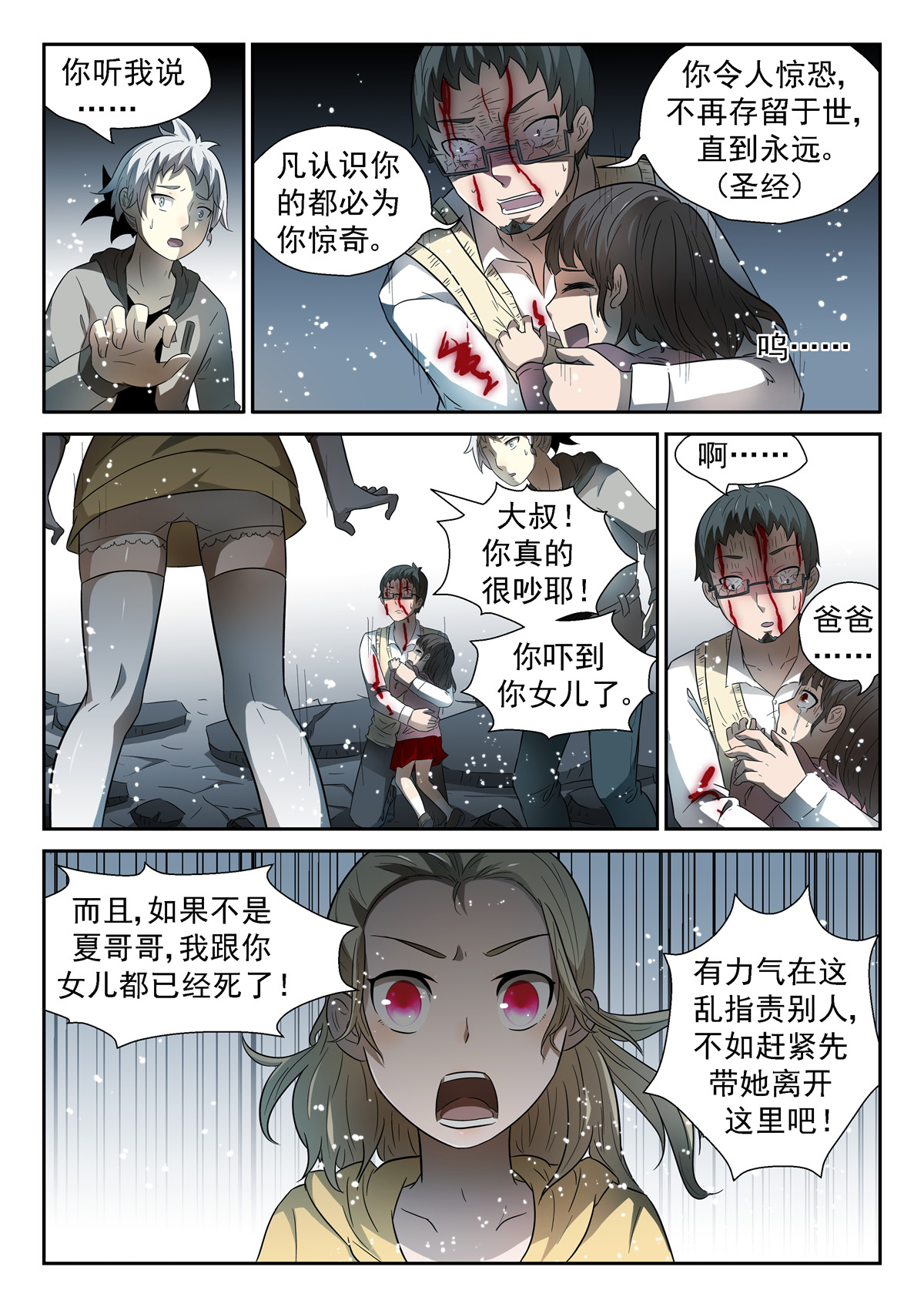 神俑降临065 路在何方？下
