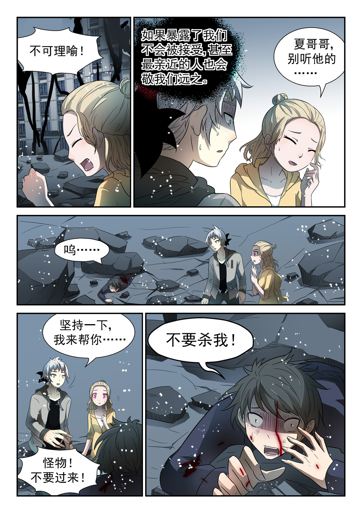 神俑降临065 路在何方？下