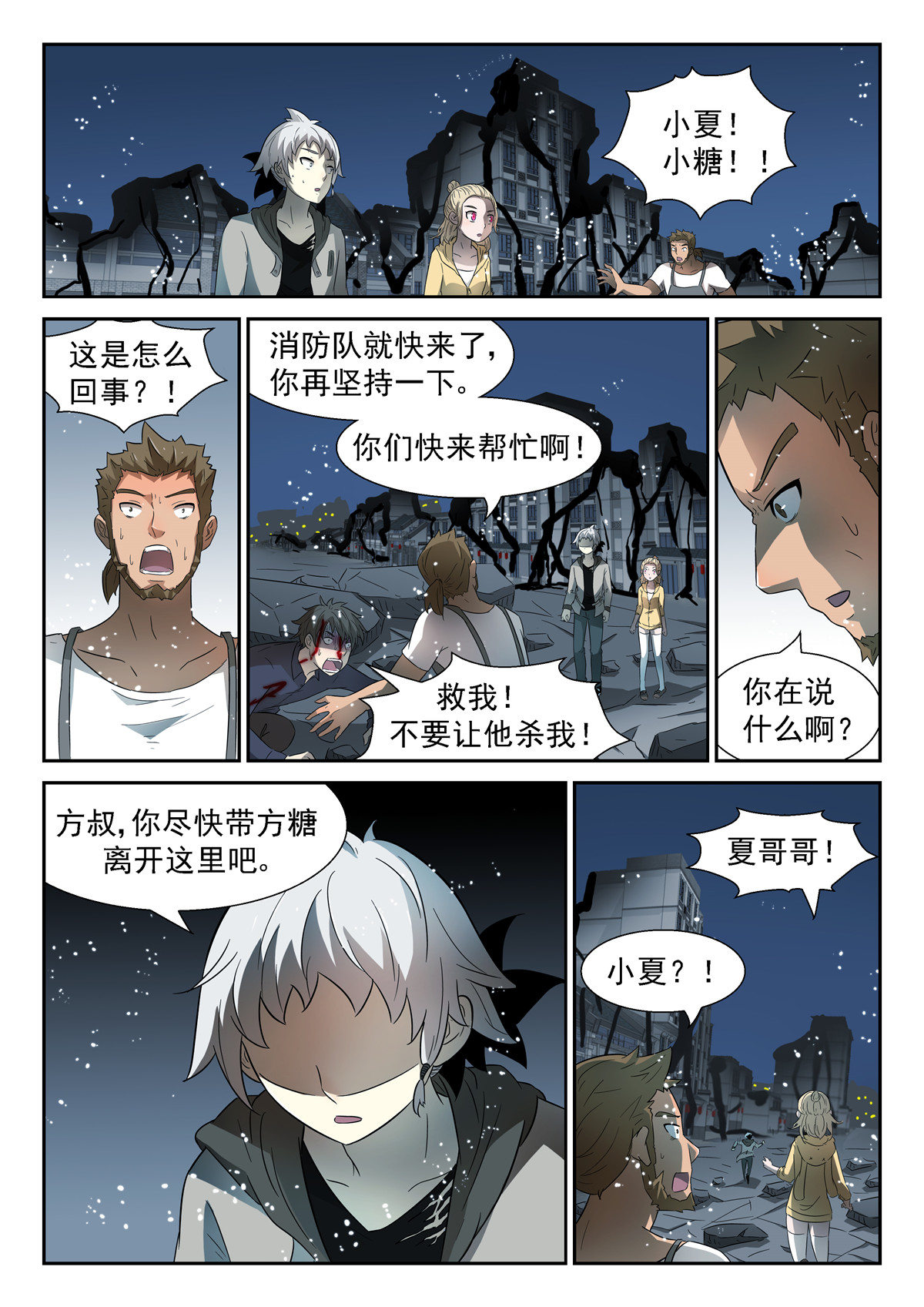 神俑降临065 路在何方？下
