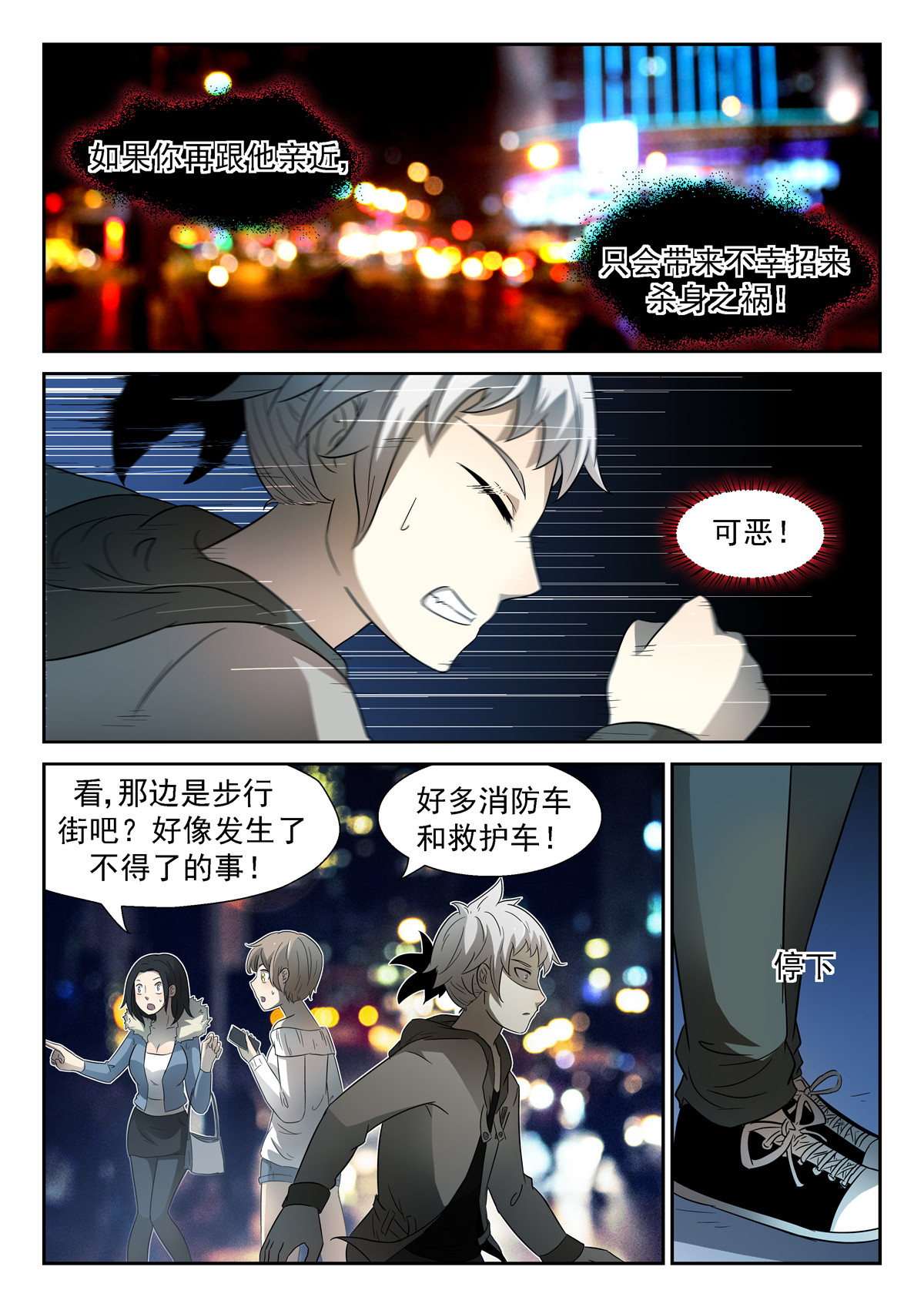 神俑降临065 路在何方？下