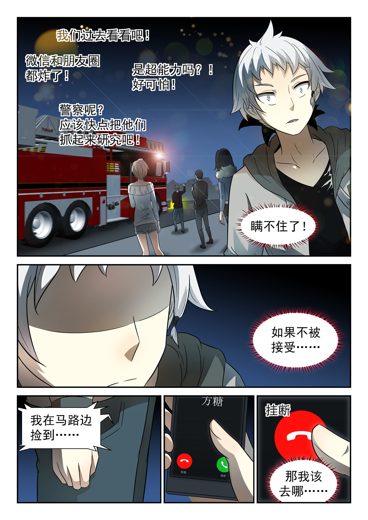 神俑降临065 路在何方？下