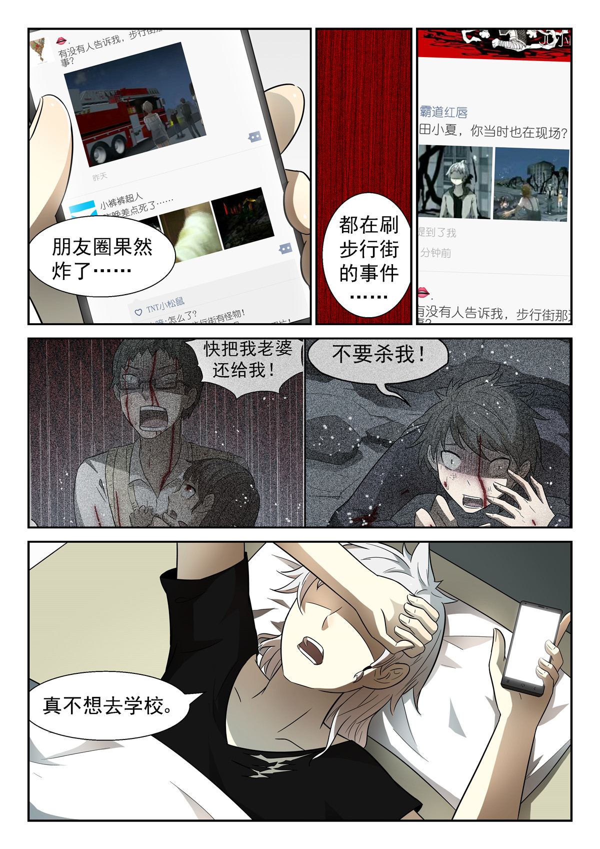 神俑降临066 十神集团上