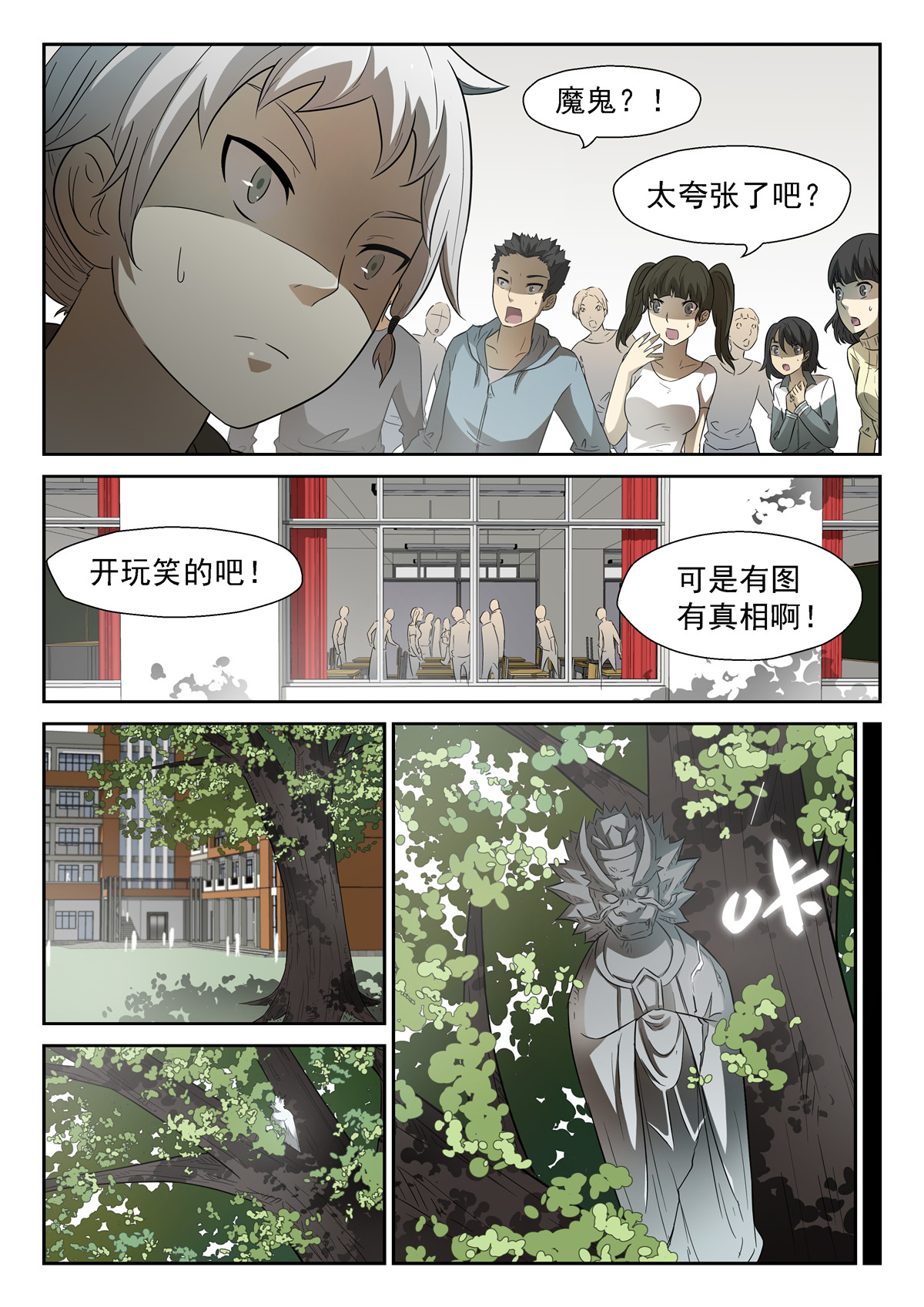 神俑降临067 十神集团下