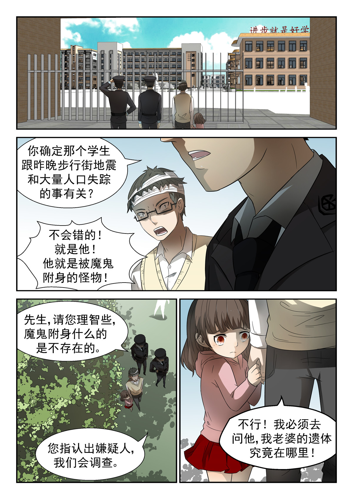 神俑降临067 十神集团下