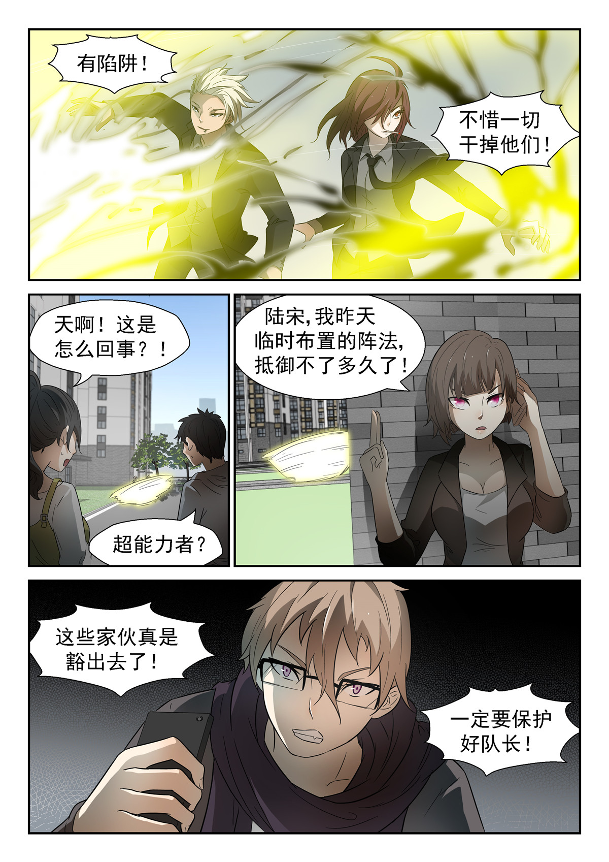 神俑降临068 北海龙王上