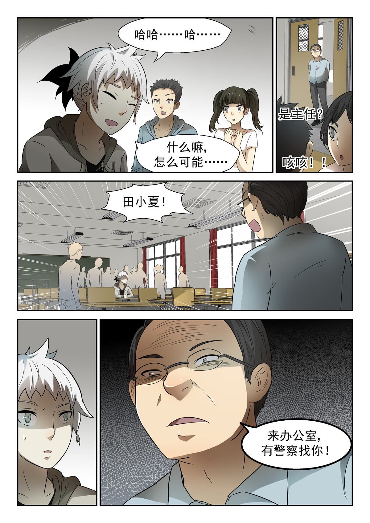 神俑降临068 北海龙王上