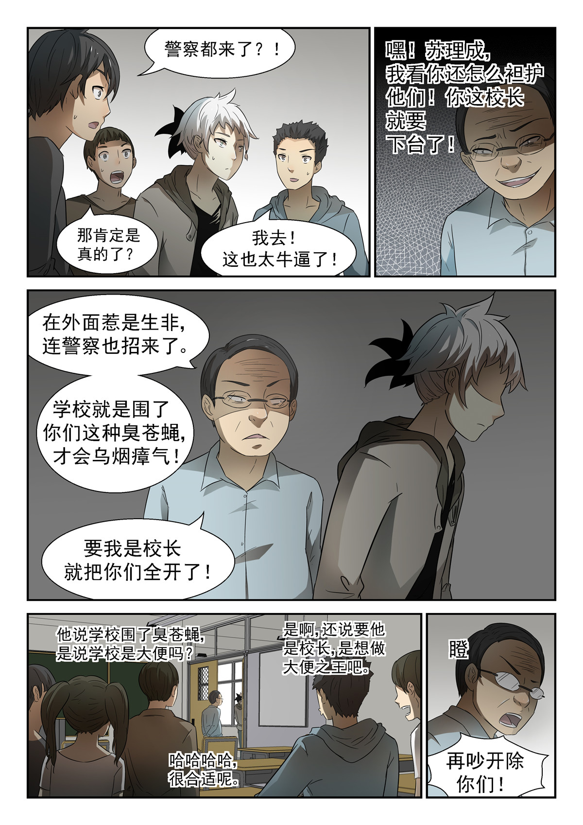 神俑降临068 北海龙王上