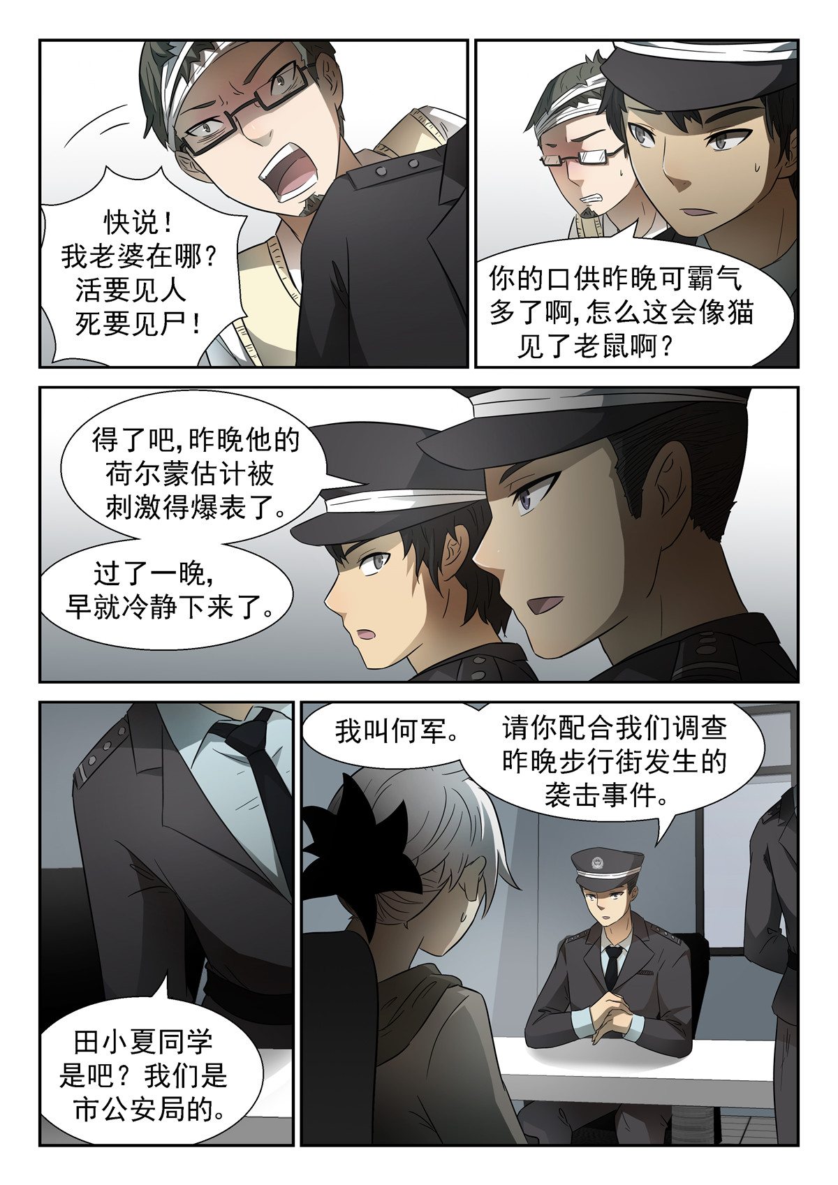 神俑降临068 北海龙王上