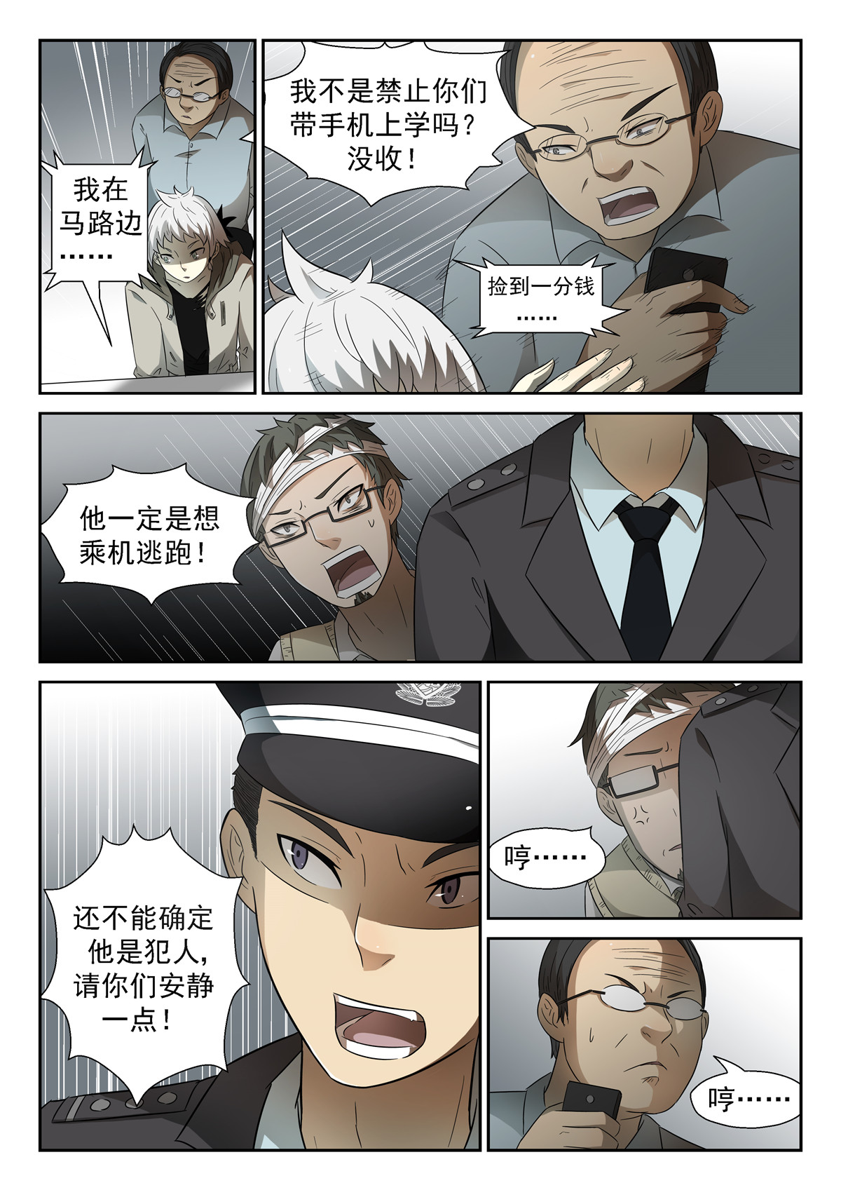神俑降临068 北海龙王上
