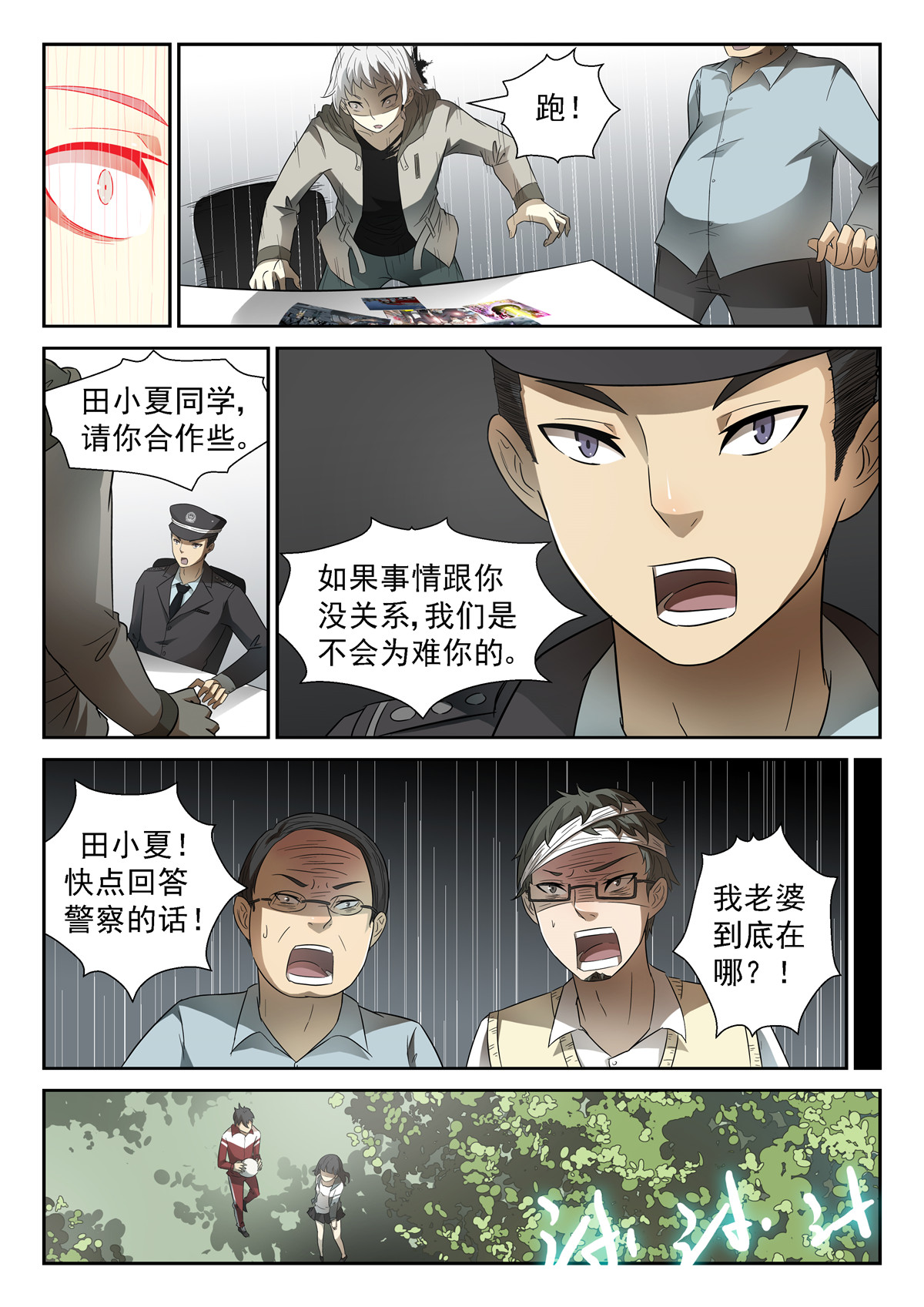 神俑降临069 北海龙王下