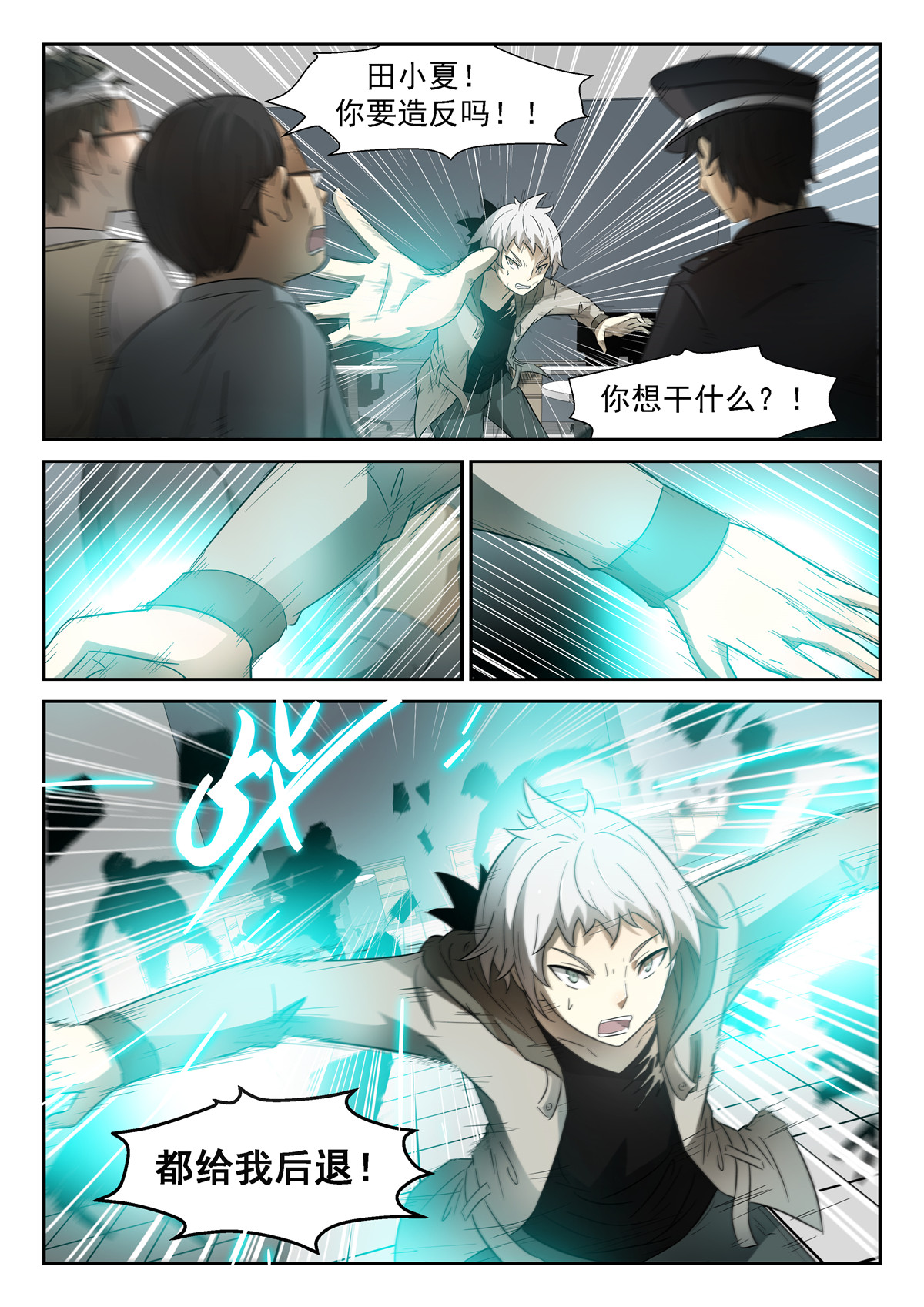 神俑降临069 北海龙王下