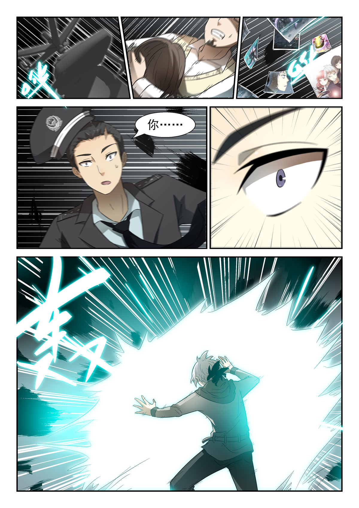 神俑降临069 北海龙王下