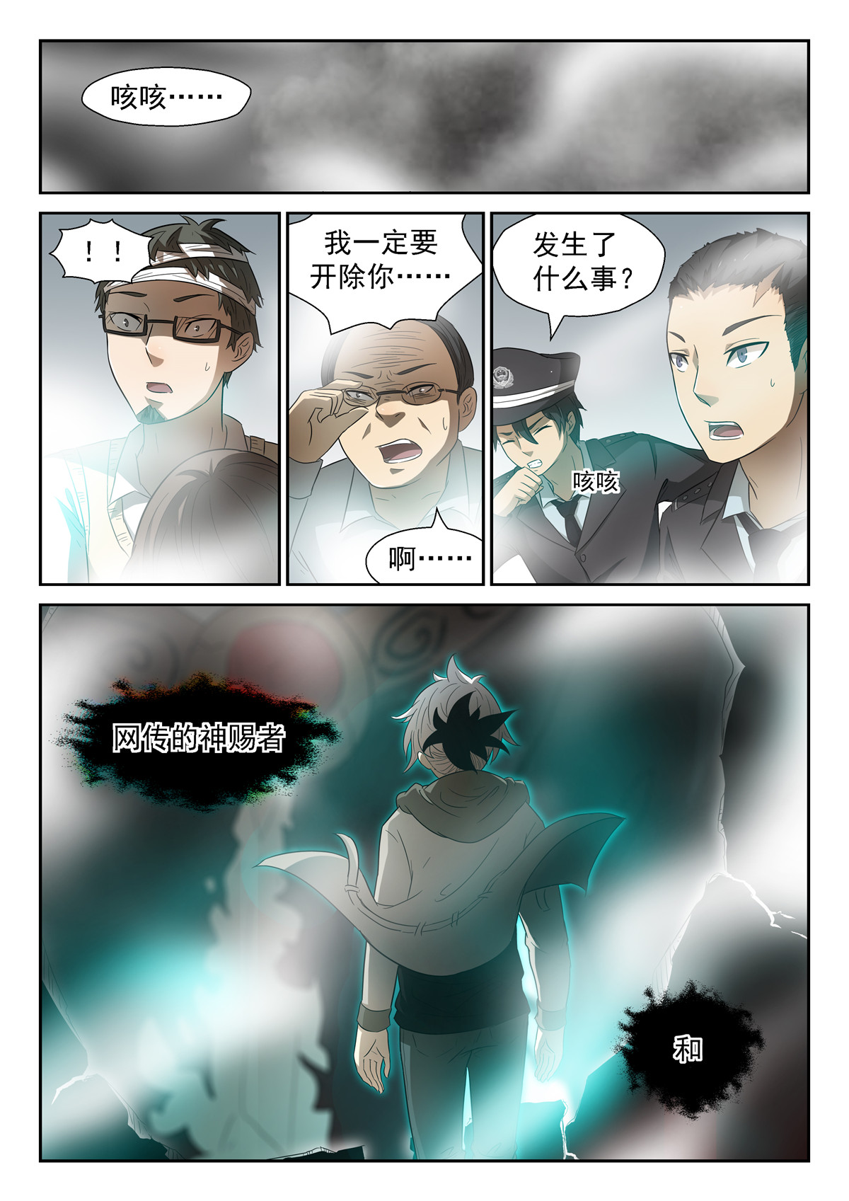 神俑降临069 北海龙王下