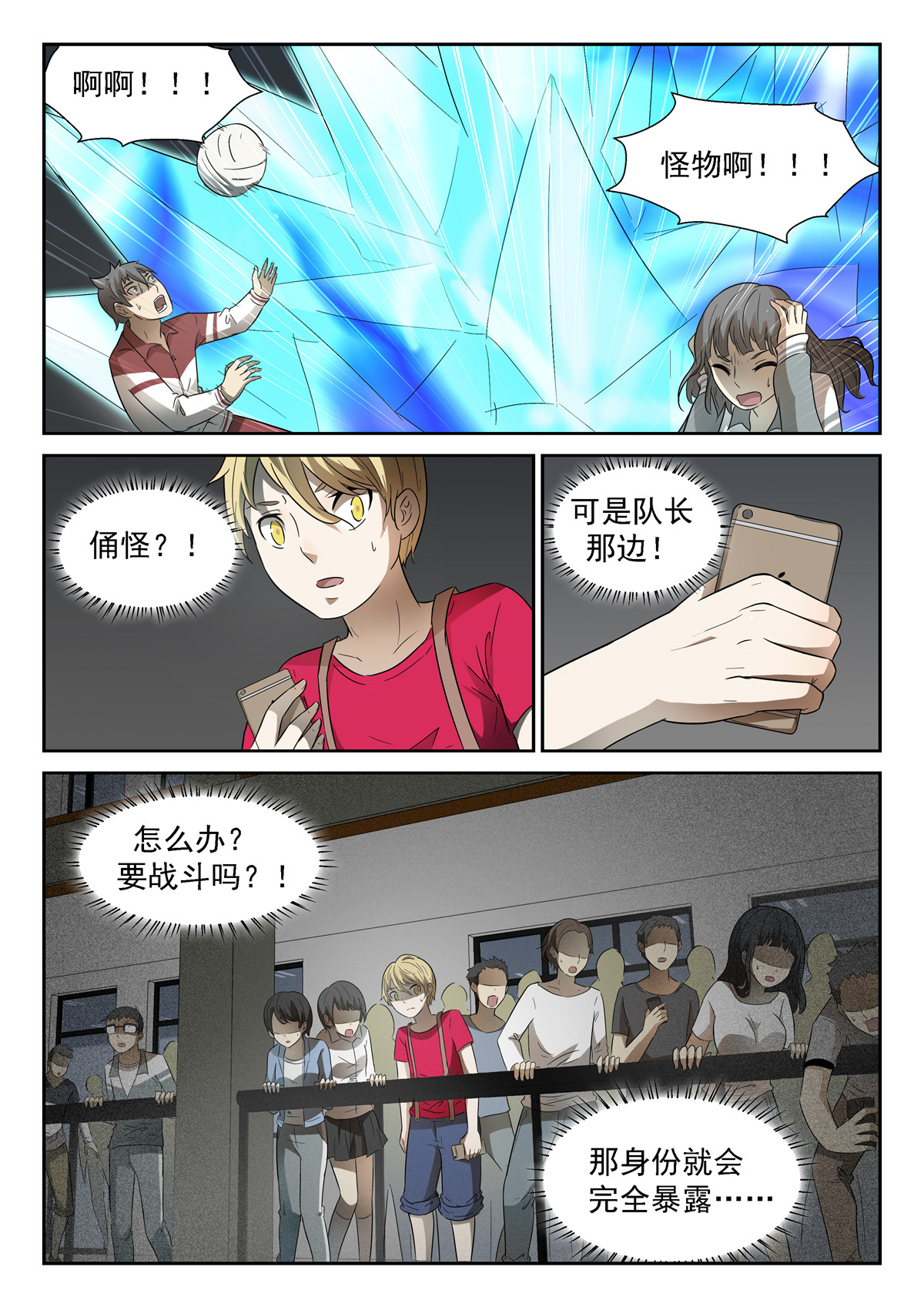 神俑降临069 北海龙王下