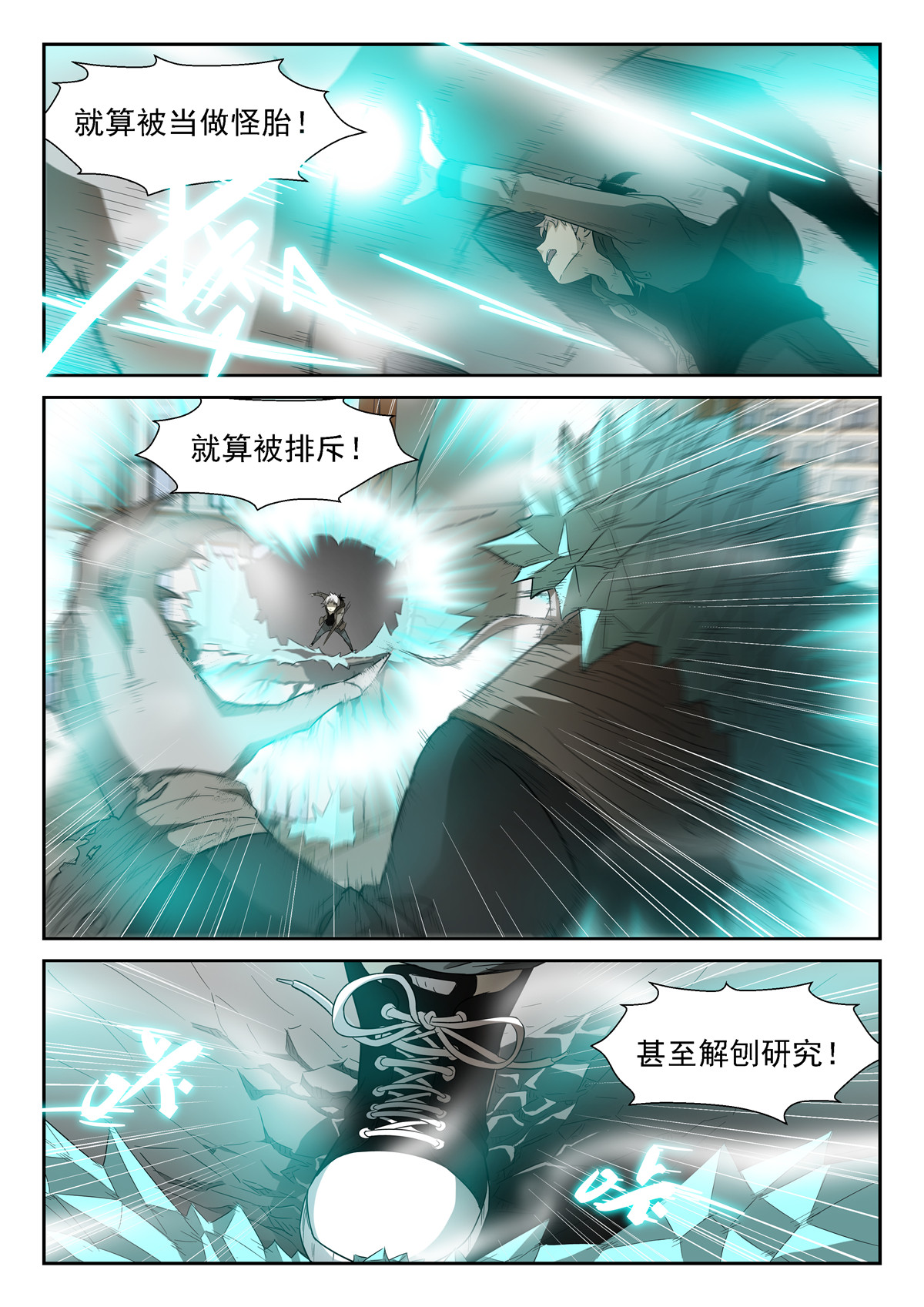 神俑降临071 存在的理由下